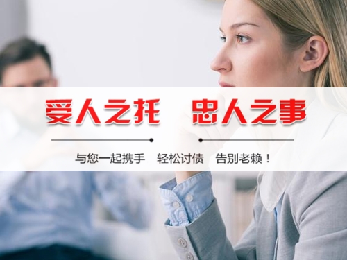 诸暨南京收债公司