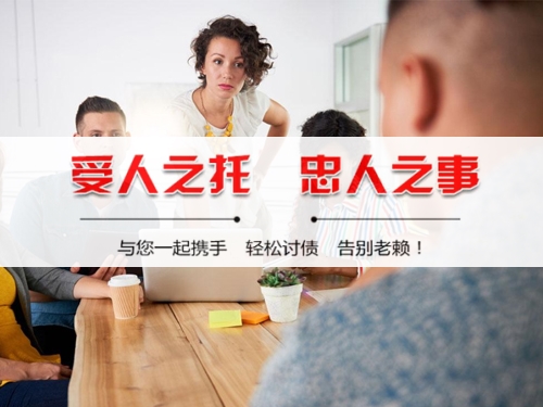 诸暨张家港要账公司