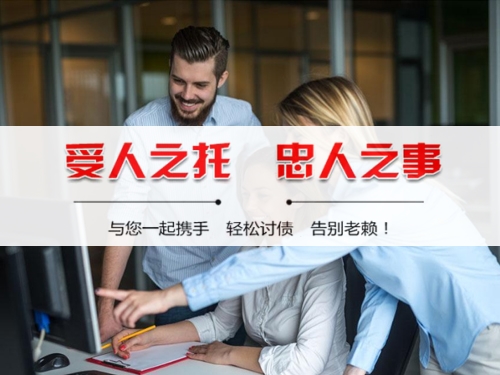 诸暨常熟清账公司