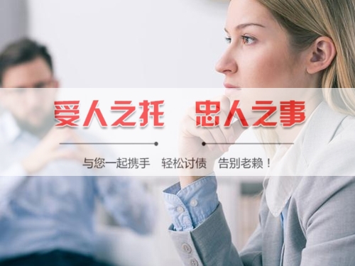 漳州讨债公司