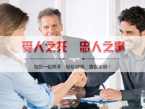宁德要债公司