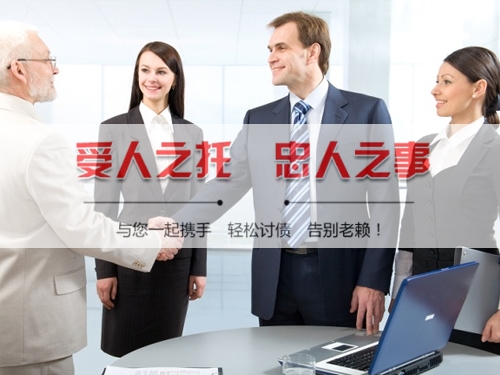 清账公司