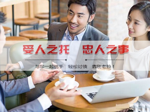 诸暨讨债公司